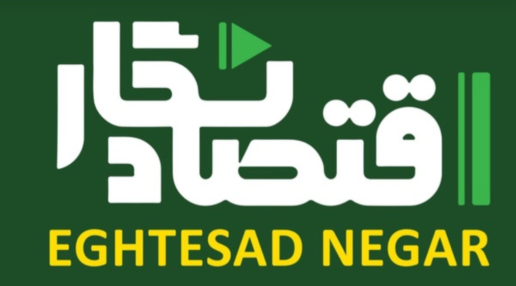 اقتصادنگار